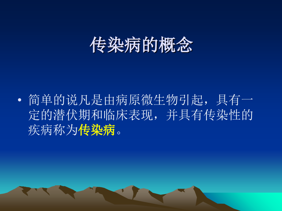学校艾滋病培训.ppt_第1页