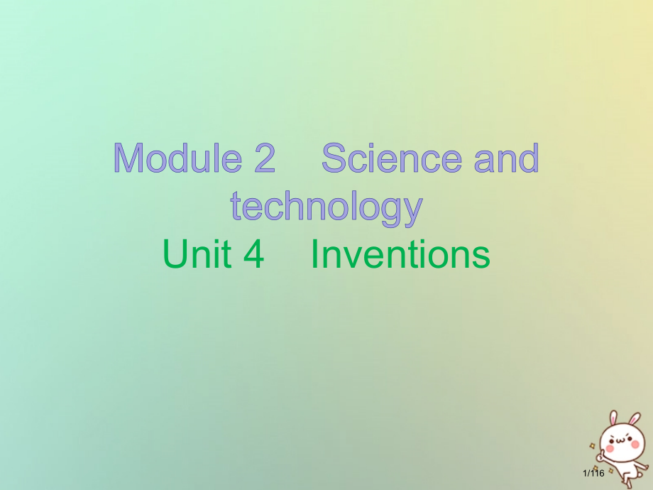 八年级英语上册-10分钟课堂-Module-2-Unit-4-Inventions省公开课一等奖新名.pptx_第1页