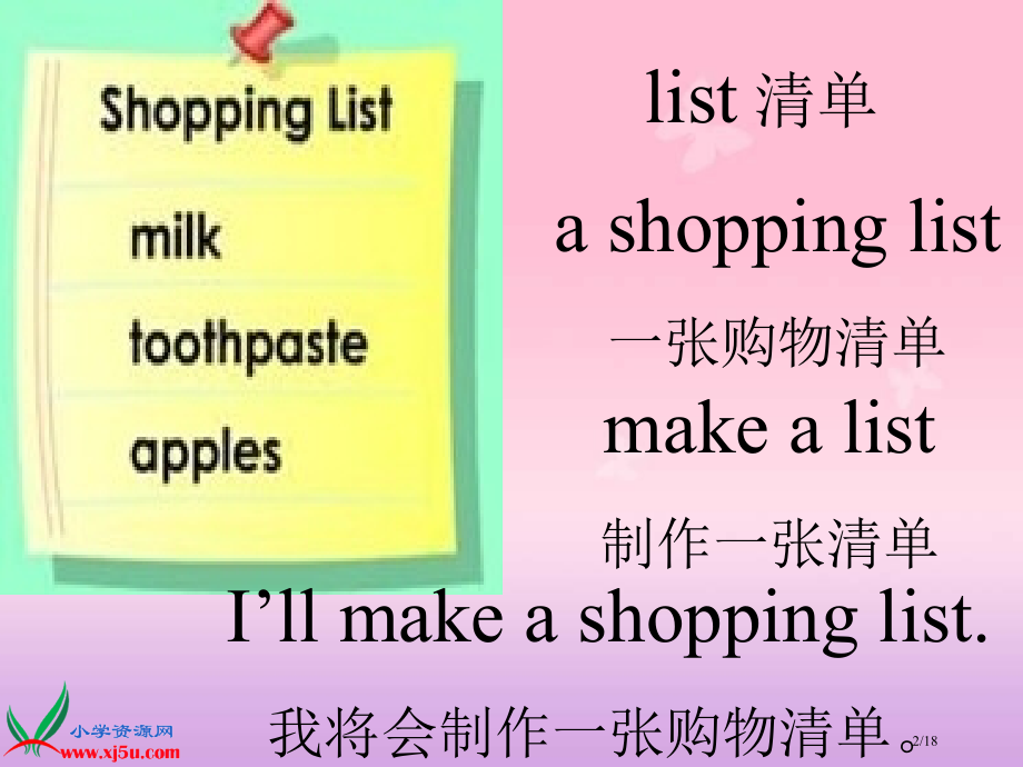 module-2-unit-1What--did-you-buy市公开课一等奖省赛课微课金奖课.pptx_第2页