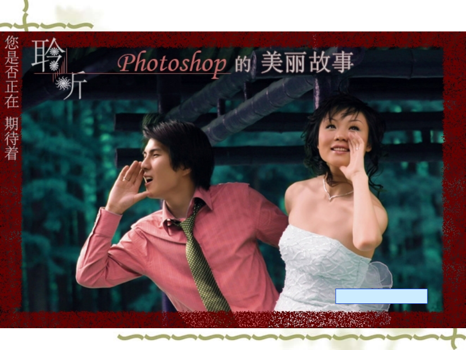 图像基础知识和ps界面操作.ppt_第2页
