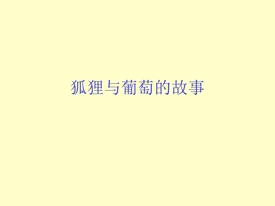 安全心理学(新).ppt_第2页