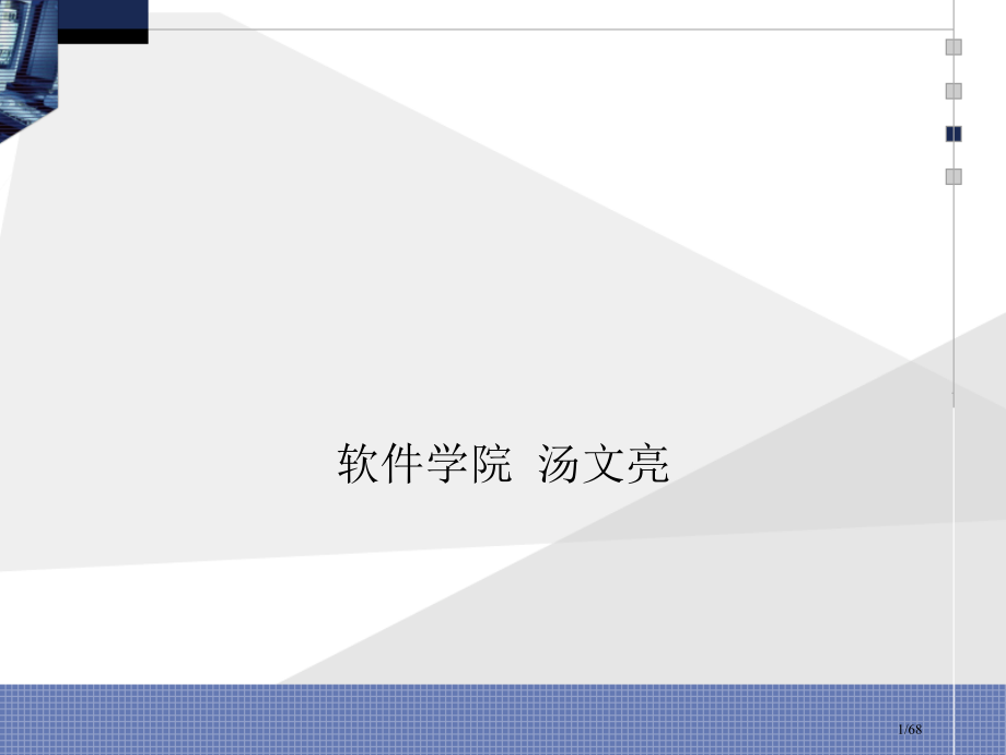 软件文档写作2市公开课一等奖省赛课微课金奖课件.pptx_第1页