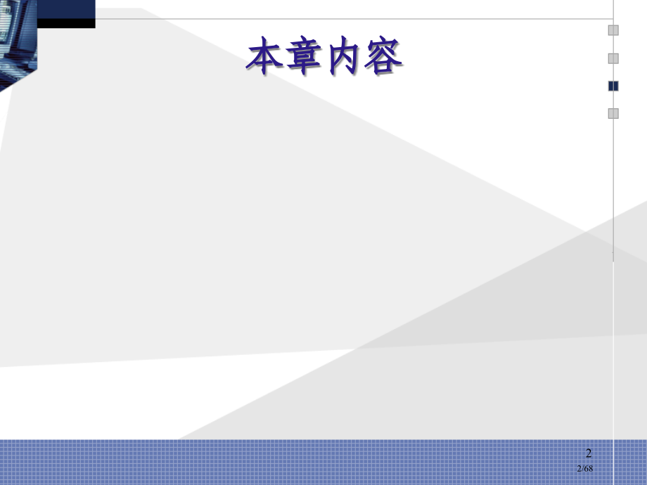 软件文档写作2市公开课一等奖省赛课微课金奖课件.pptx_第2页