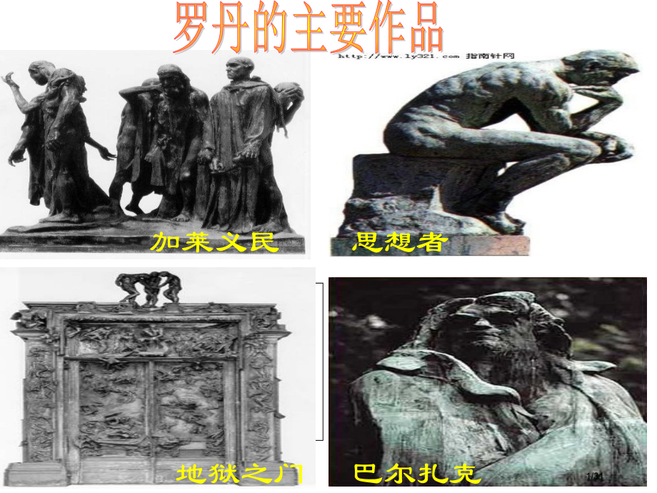 26《全神贯注》教学.pptx_第1页