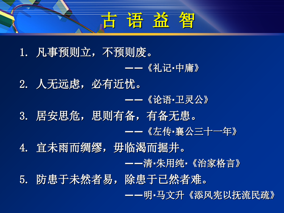 临床护士预见性思维能力应用.ppt_第1页