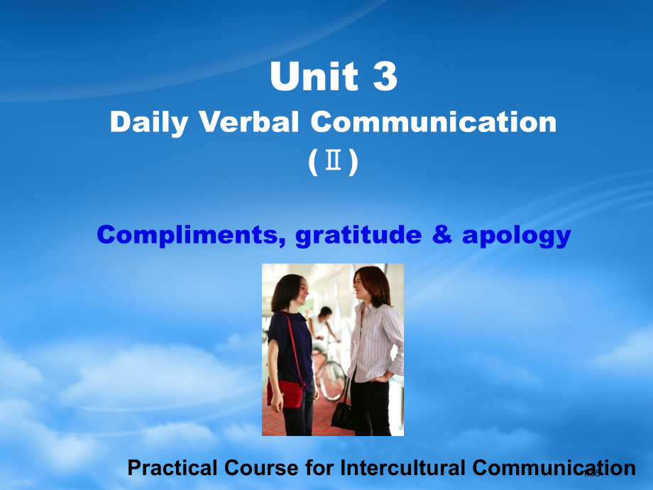 跨文化交际-Unit-3市公开课一等奖省赛课微课金奖课件.pptx_第1页