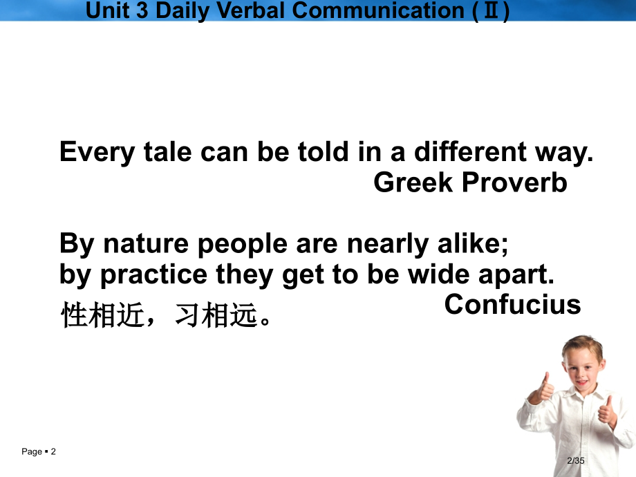 跨文化交际-Unit-3市公开课一等奖省赛课微课金奖课件.pptx_第2页