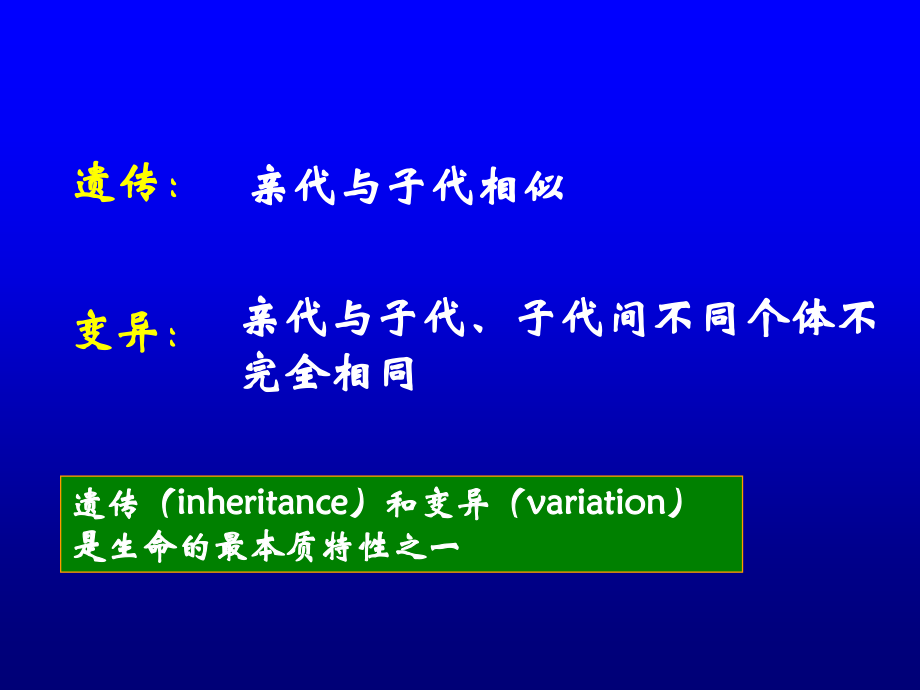 微生物的遗传育种(201605).ppt_第1页