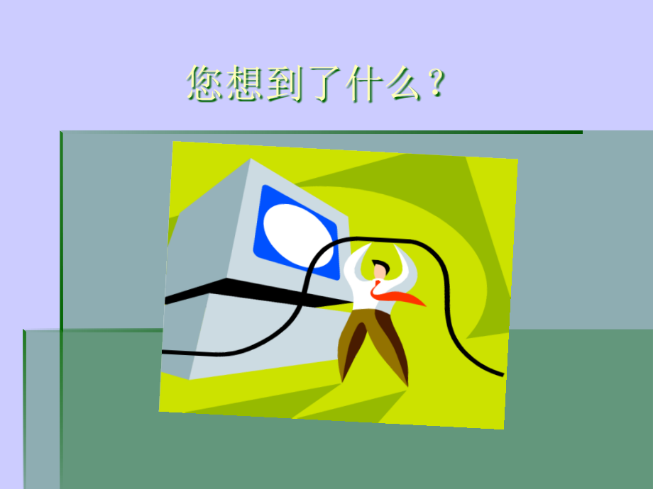 如何缓解工作压力1.ppt_第1页