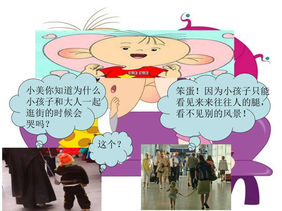 儿童智力测验.ppt_第1页