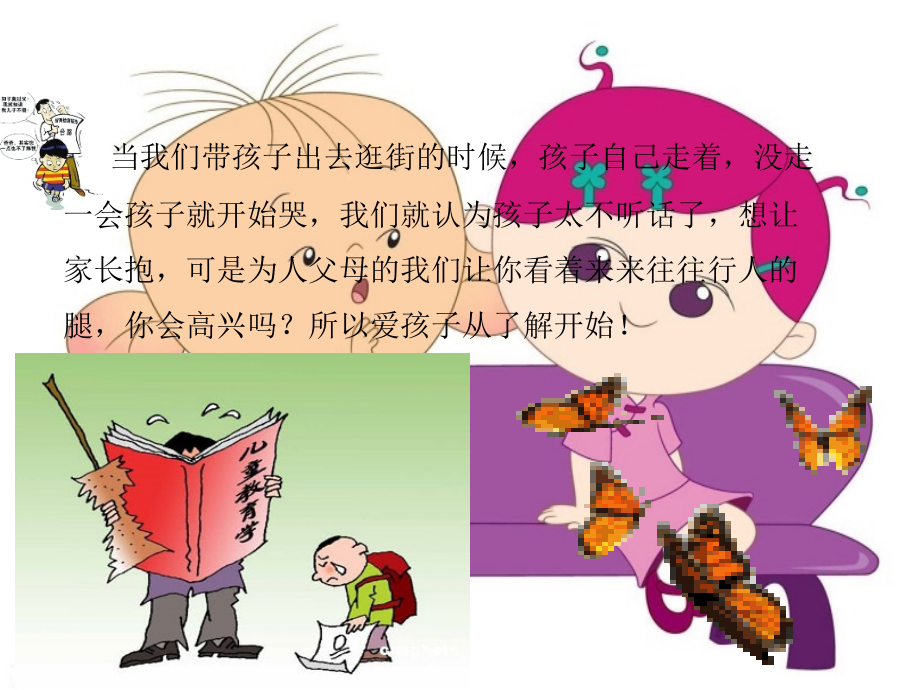 儿童智力测验.ppt_第2页