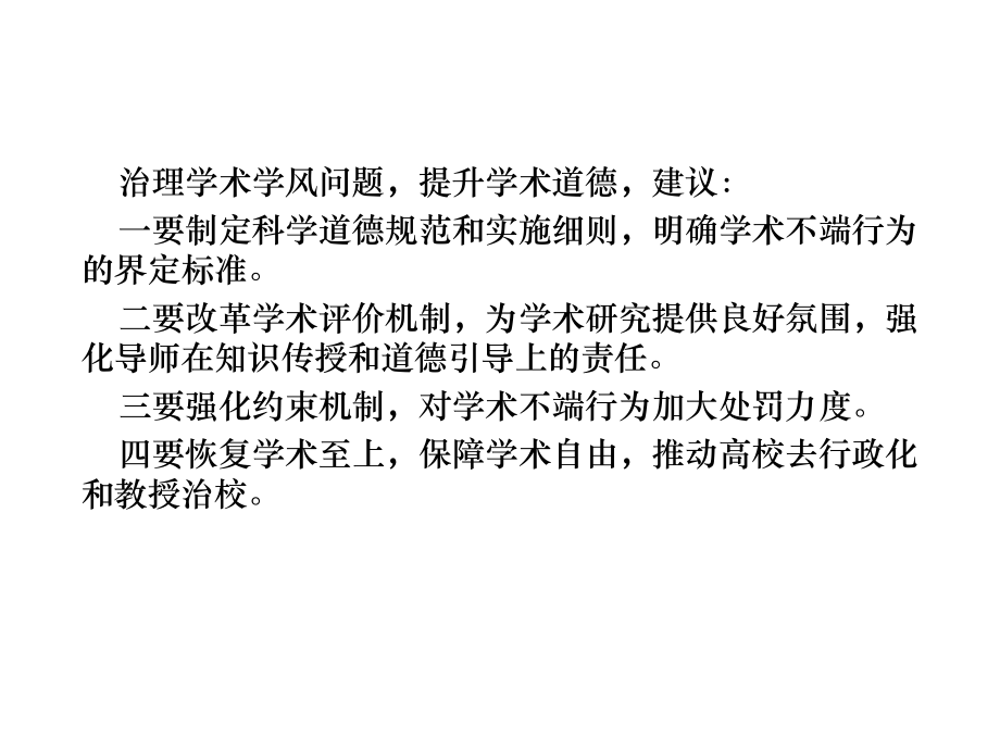 公务员考试--公文写作题型.ppt_第2页