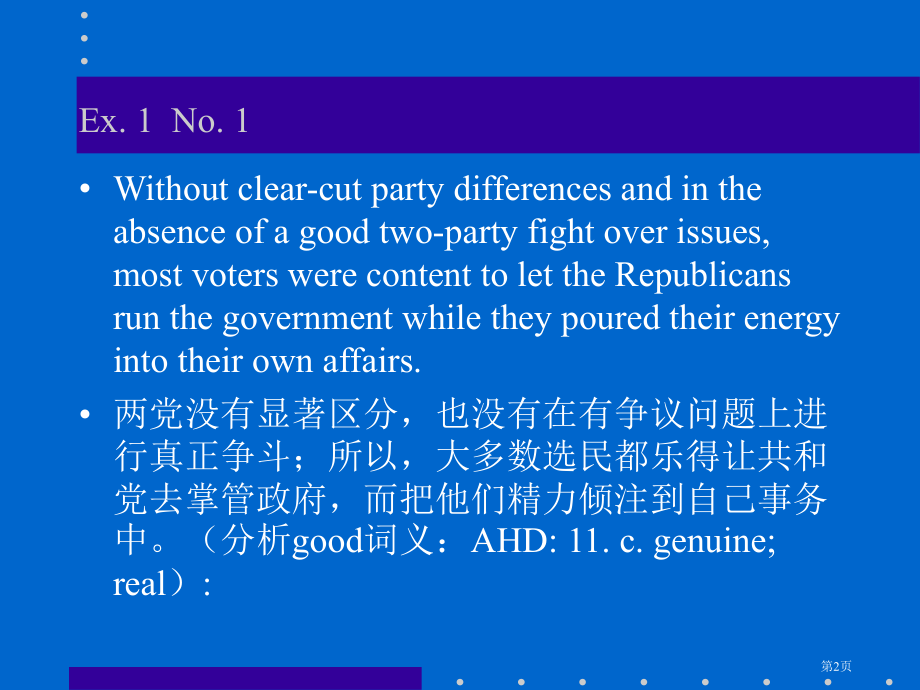 实用英汉翻译练习参考答案市公开课特等奖市赛课微课一等奖课件.pptx_第2页