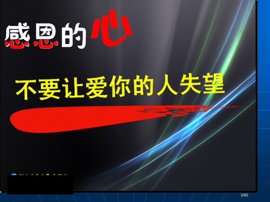 中考百日誓师主题班会.pptx_第2页