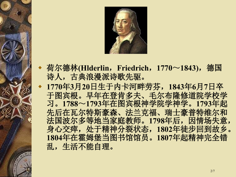 人道客巴巴诗意地栖居市公开课一等奖省赛课微课金奖课件.pptx_第2页