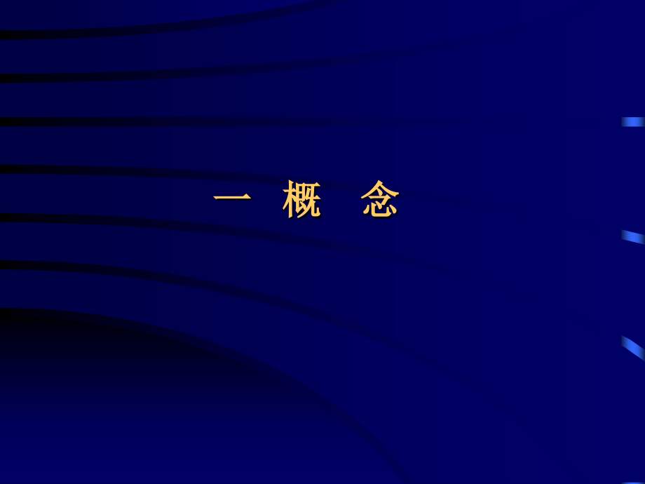 保持与口腔正畸宣教.ppt_第1页