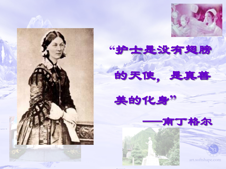 如何做一名合格护士.ppt_第1页