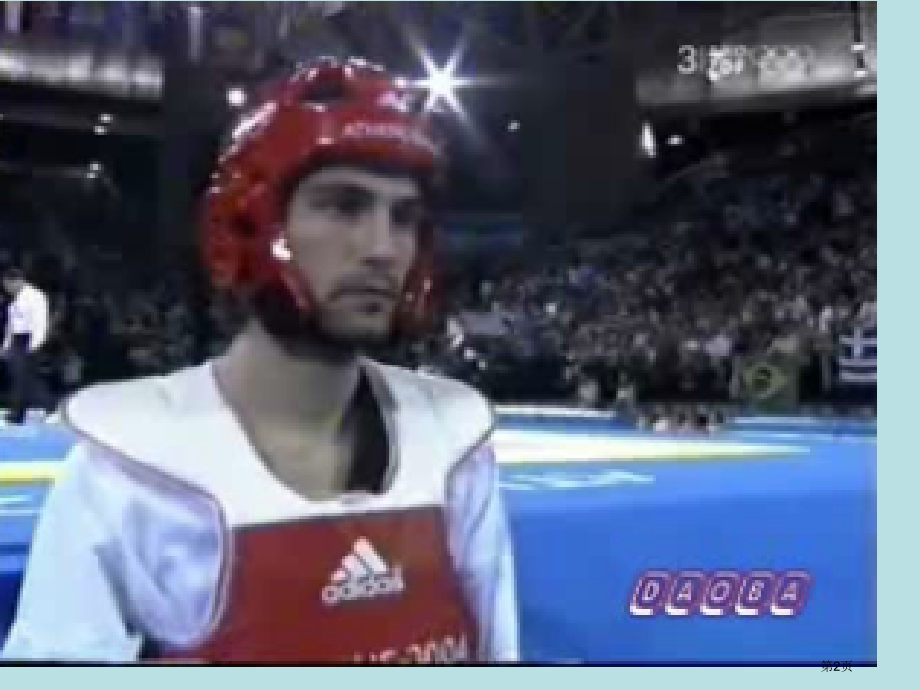 跆拳道前踢课程市公开课一等奖省赛课微课金奖课件.pptx_第2页