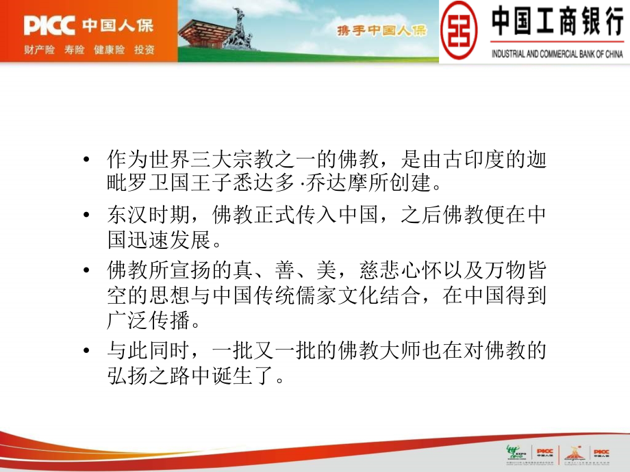 早会塑造阳光心态(NXPowerLite)-(NXPowerLite).ppt_第2页