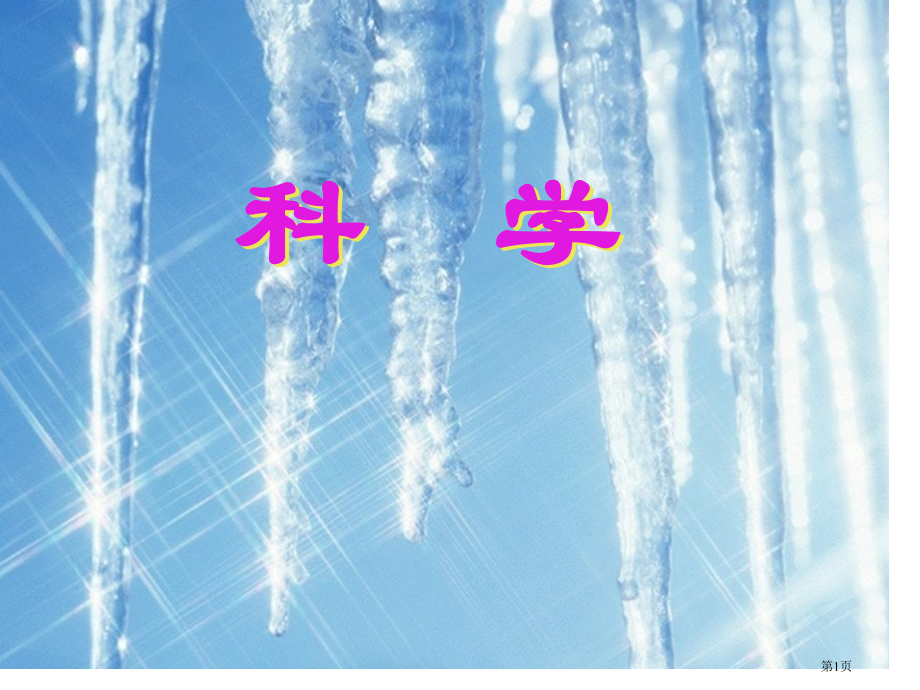 光的反射解题练习市公开课特等奖市赛课微课一等奖课件.pptx_第1页
