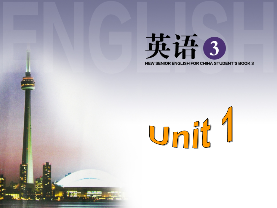 必修三unit1Reading.ppt_第1页