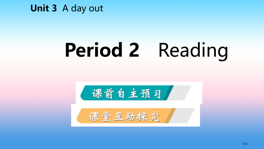 八年级英语上册-Unit-3-A-day-out-Period-2-Reading导学省公开课一等奖.pptx_第2页