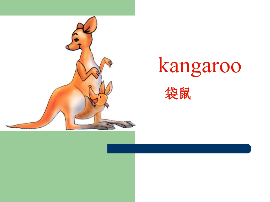 人教版三年级英语下册第3单元.ppt_第2页