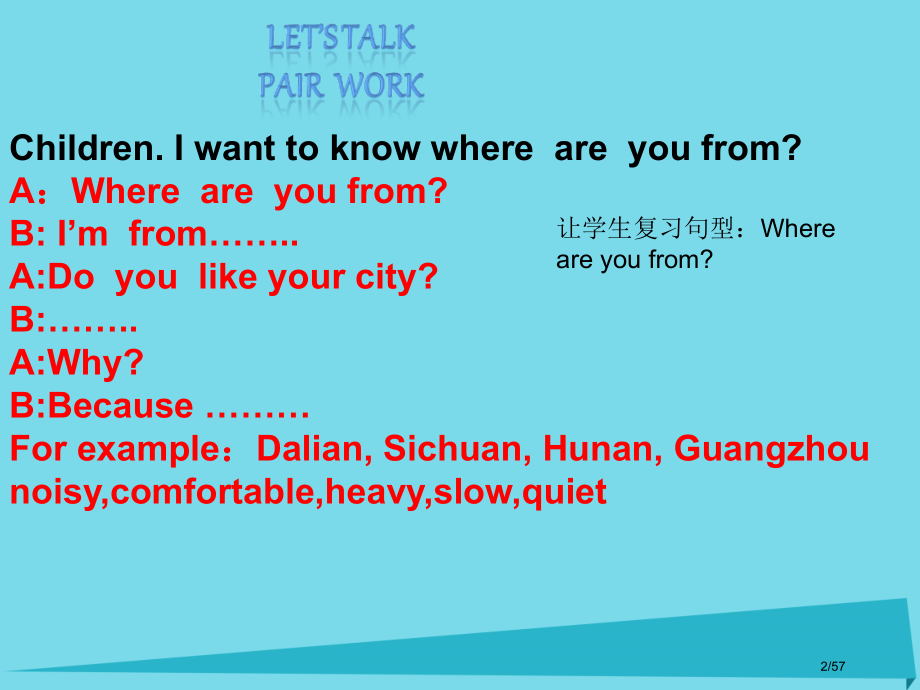 六年级英语上册-Unit-4-I-like-the-city-very-much省公开课一等奖新名师.pptx_第2页