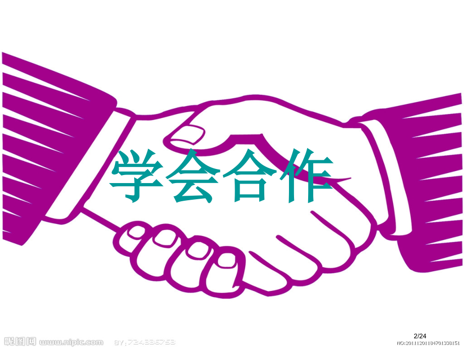 学会合作主题班会省公开课金奖全国赛课一等奖微课获奖课件.pptx_第2页