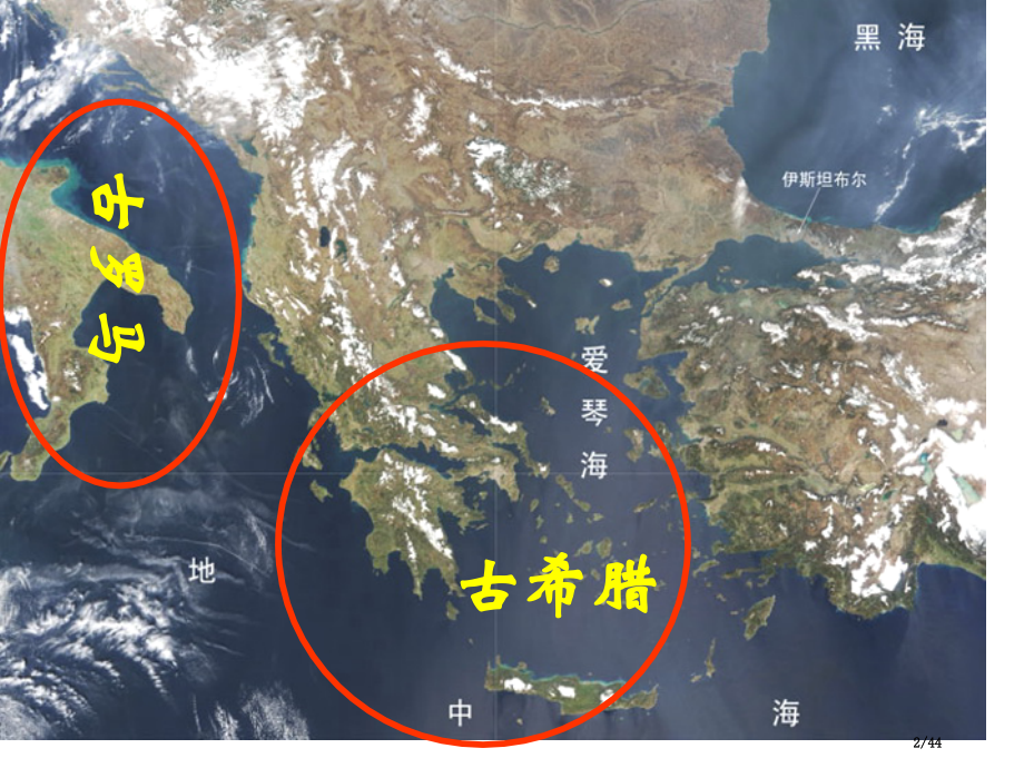 高中历史必修一第二单元复习古代希腊罗马的政治制度.pptx_第2页
