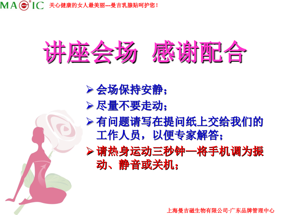 乳腺基础知识.ppt_第2页