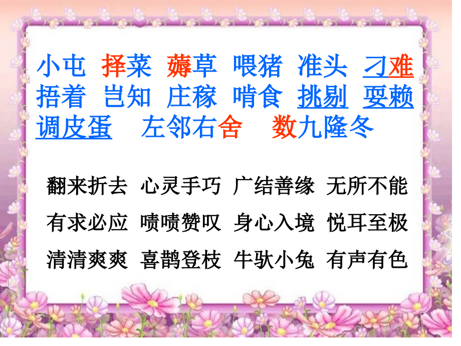 姥姥的剪纸公开课2市公开课一等奖市赛课金奖课件.pptx_第2页