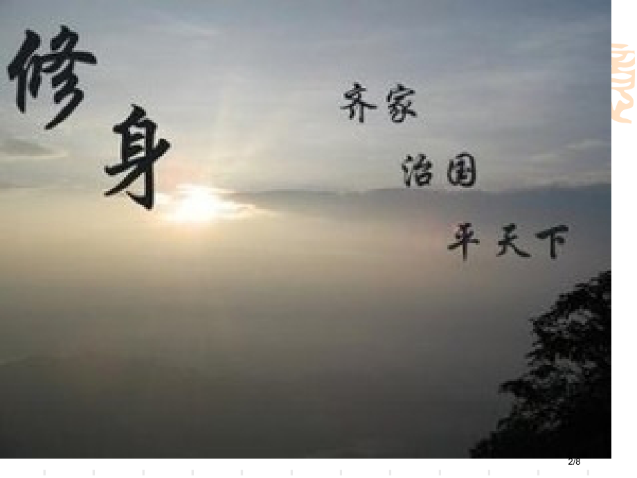 我爱我家主题班会.pptx_第2页