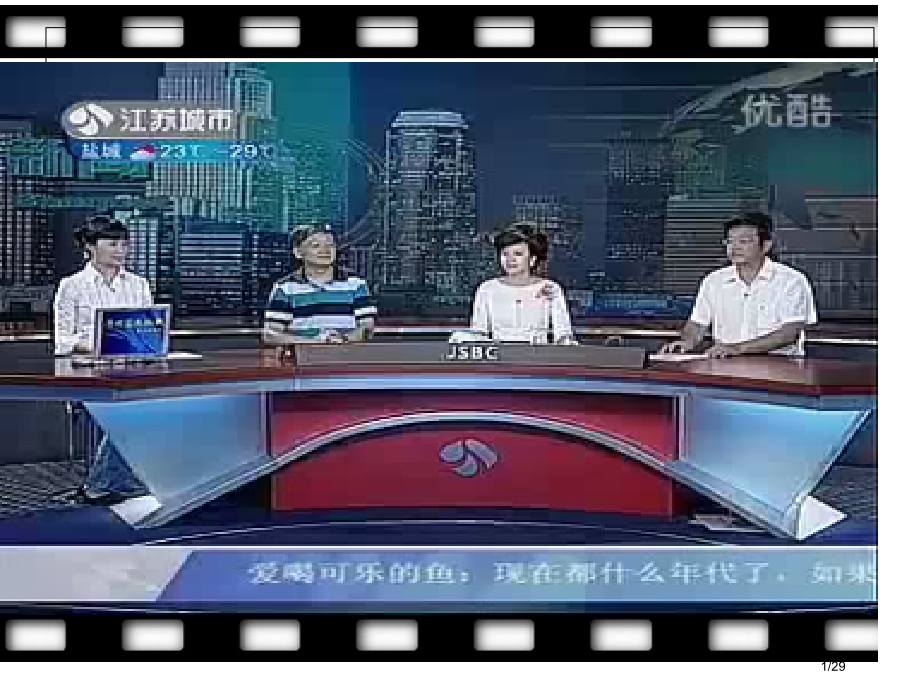 人口迁移及影响公开课.pptx_第1页