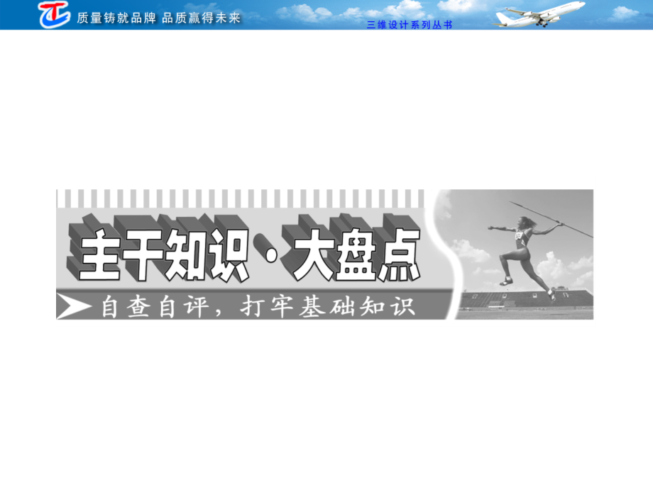 必修部分--第四章--第二节--人和高等动物生命活动的调节-(一、体液调节).ppt_第2页