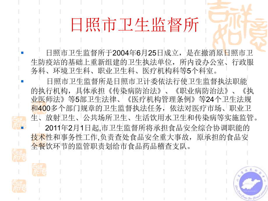 临床实验室监督管理演示稿.ppt_第1页