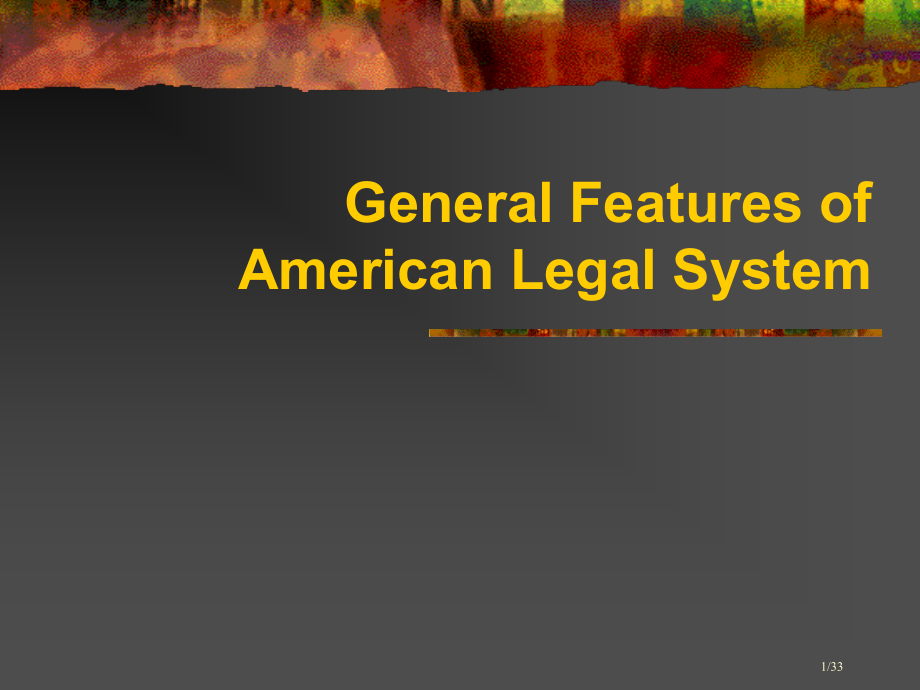 AmericanLegalSystem法律英语.pptx_第1页