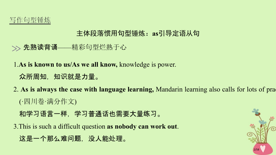 高考英语复习-Unit-17-Laughter-选修市赛课公开课一等奖省名师优质课获奖课件.pptx_第2页