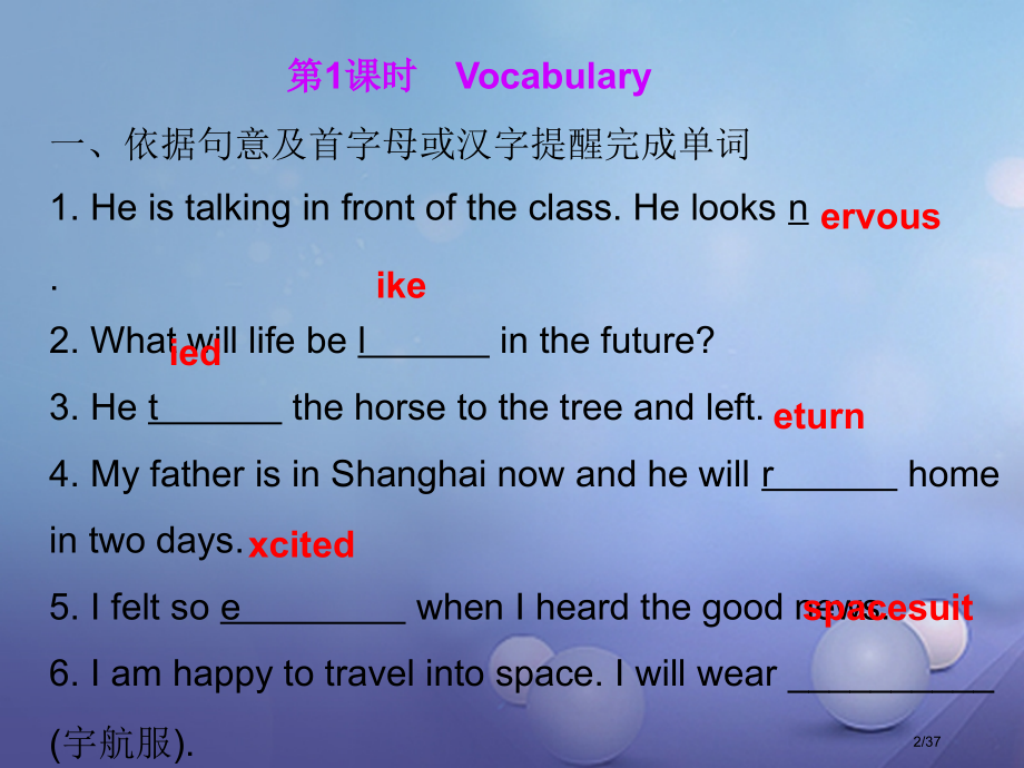 七年级英语上册-Module-3-Unit-5-Visiting-the-Moon新版省公开课一等奖.pptx_第2页