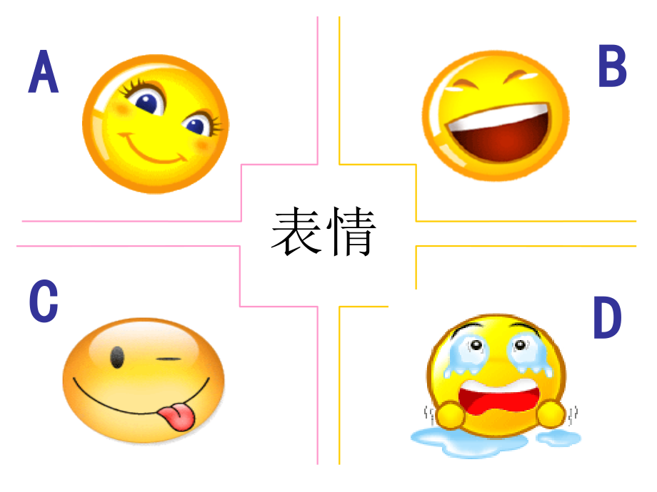 微笑行动主题班会.ppt_第1页