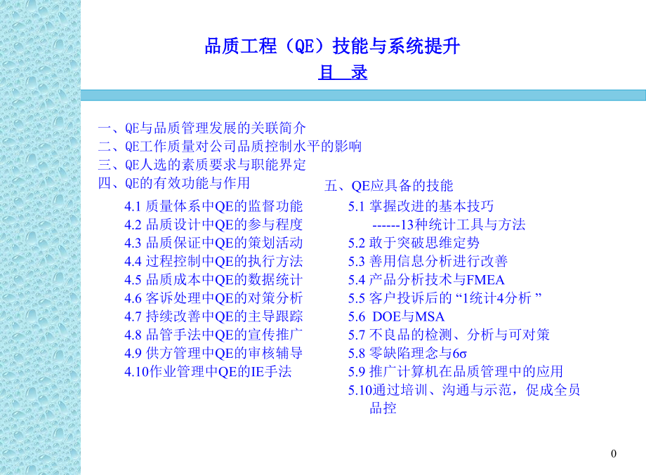 可靠性工程培训教材.ppt_第1页