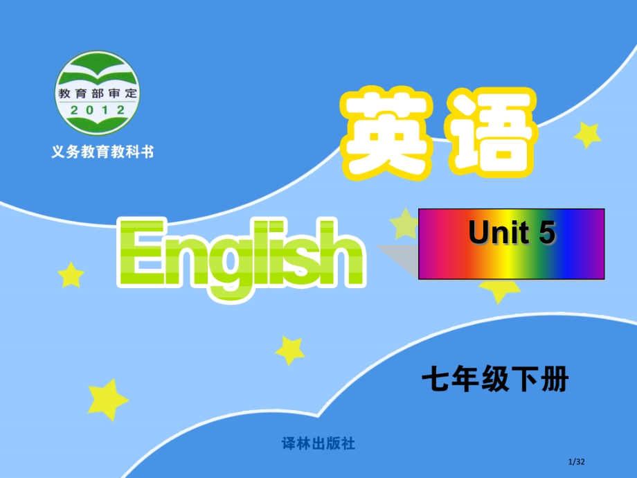 牛津英语7BUnit5Reading.pptx_第1页