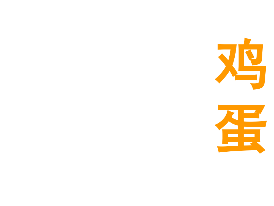 小中班宝宝学认字之蔬菜图片.ppt_第2页