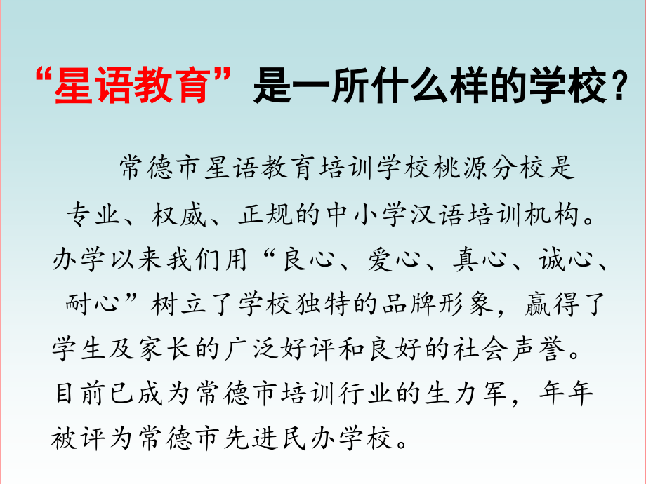少儿口才宣传.ppt_第2页