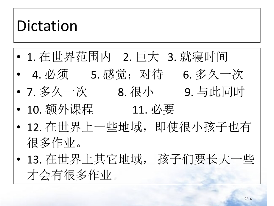 新概念青少3A-Unit-6市公开课一等奖省赛课微课金奖课件.pptx_第2页