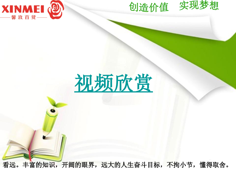 如何与上司、下属相处.ppt_第2页