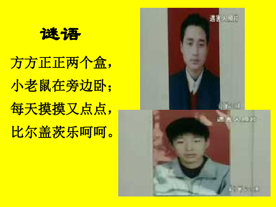 正确对待网络.ppt_第2页