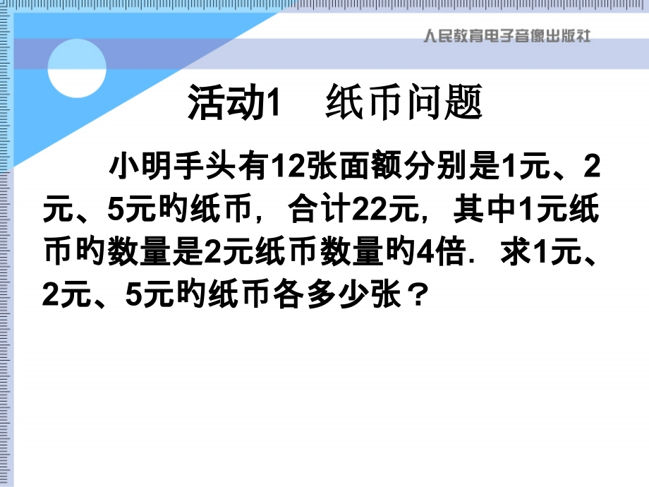 三元一次方程组解法举例市公开课一等奖市赛课金奖课件.pptx_第2页