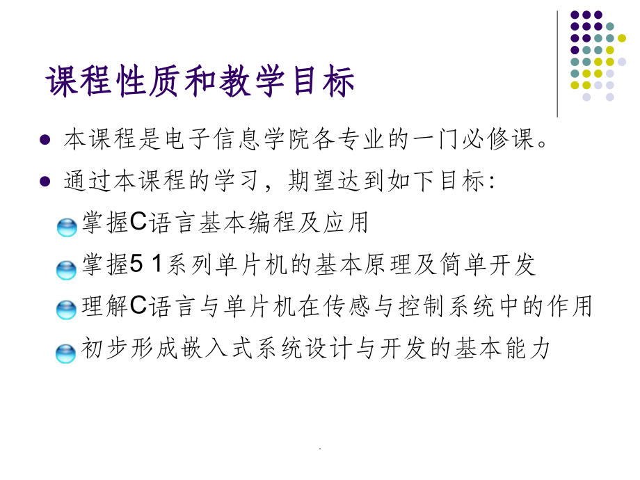 第一讲c语言基础入门.ppt_第1页