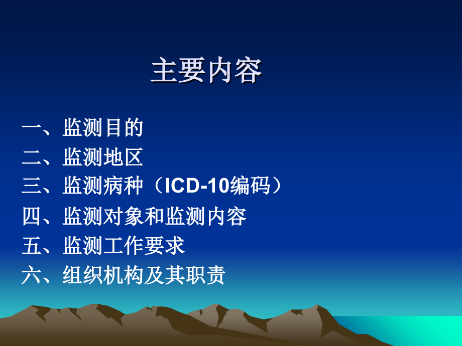 巨野县脑卒中、冠心病的报告要求.ppt_第1页